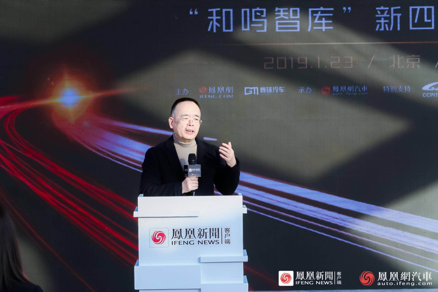 以群智開啟汽車新時代 “和鳴智庫”理事會正式亮相