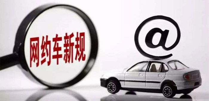 交通部：網約車、分時租賃和共享單車受管控