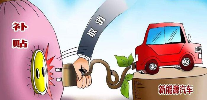 新能源車2019年補貼大幅縮水 補貼門檻提升