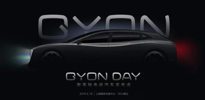 售價10萬起 GYON新車即將在上海車展發布