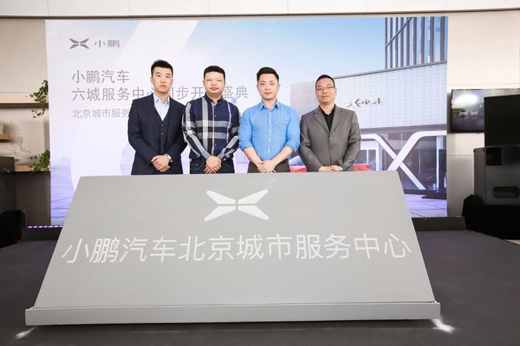 小鵬六城服務中心同步開業 年底將交付四萬輛