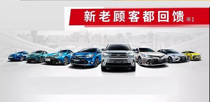 廣汽豐田下調車型和維保零件價格 最高降5千元