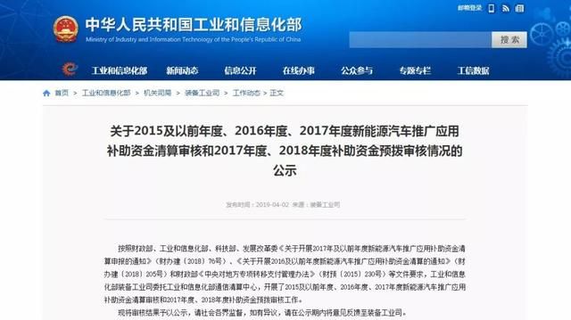 310億新能源補貼將發放 運營車發放標準嚴格