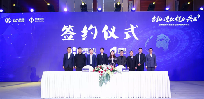 要做“共享出行”領跑者 華夏出行有什么底氣