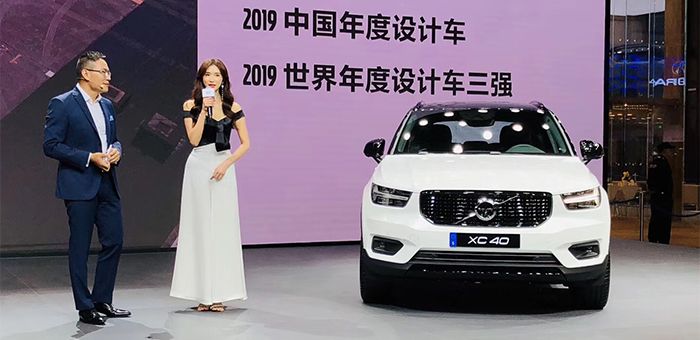 26.5萬元起 國產(chǎn)沃爾沃全新XC40開啟預(yù)售