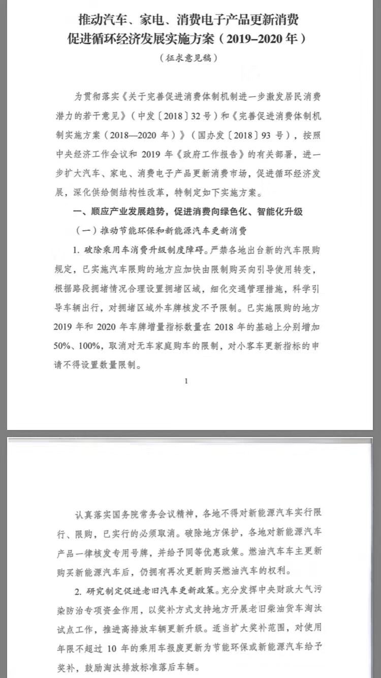 網傳汽車限購將全面放開 引發汽車股漲停潮