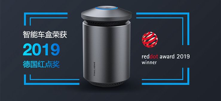 天貓精靈高德版智能車盒發布 助力汽車智能化升級