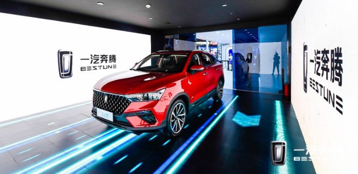 發布智能網聯戰略 新奔騰車展首發兩款概念車