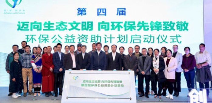 一汽-大眾新未來基金第三屆公益資助計劃舉辦