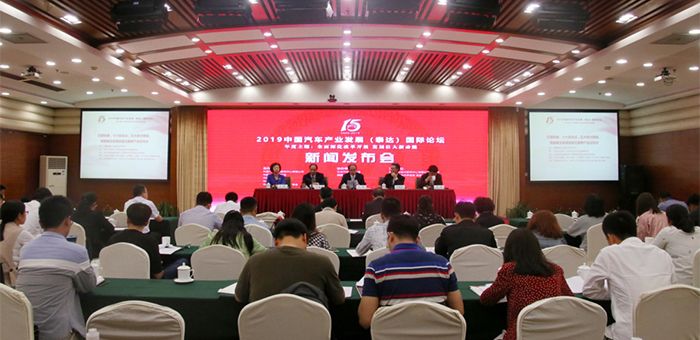 首次打造G9論壇 2019泰達論壇8月底開幕