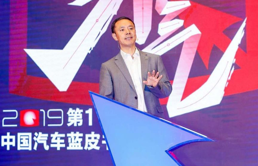 汽車藍(lán)皮書論壇，汽車四化