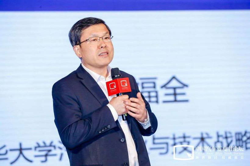 汽車藍(lán)皮書論壇，汽車四化