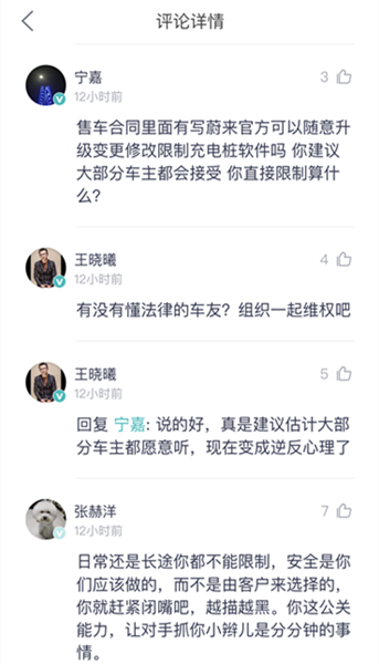 蔚來，電池，蔚來,蔚來自燃,蔚來充電,蔚來ES8