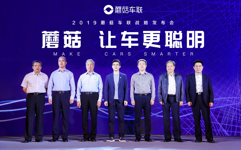 人車生活無縫對接 蘑菇車聯推出車聯網一體化方案