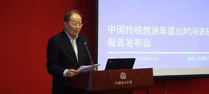 中國2050年可實現(xiàn)禁售燃油車 全面新能源化