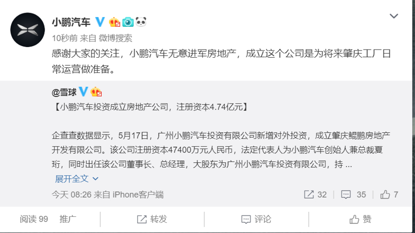 江鈴控股，長安鈴木，蔚來，廣汽蔚來合創(chuàng),愛馳入股江鈴,小鵬進軍房產(chǎn),綠馳牽手長安