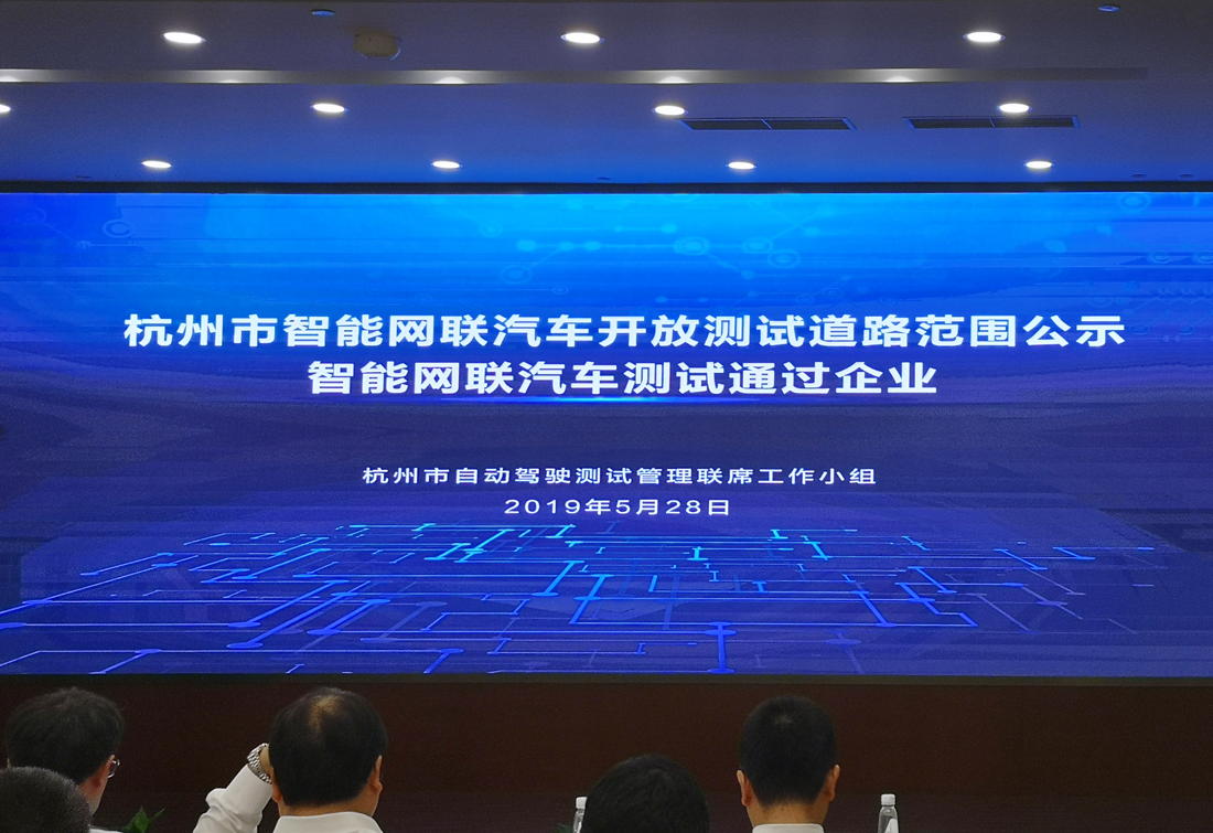 零跑汽車(chē)獲杭州智能網(wǎng)聯(lián)汽車(chē)自動(dòng)駕駛路測(cè)牌照