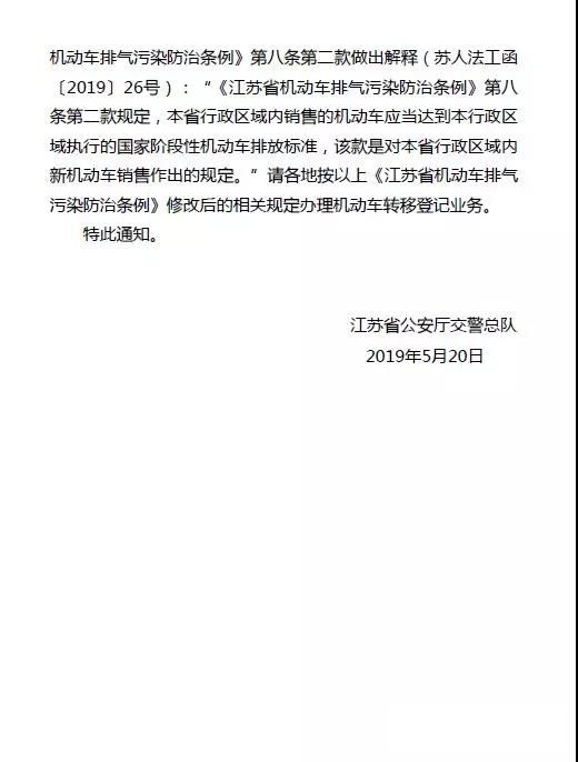 二手車，江蘇取消二手車
