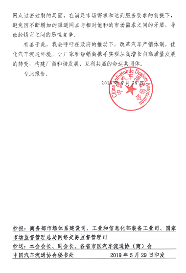 生產(chǎn)企業(yè)以銷定產(chǎn),汽車流通協(xié)會(huì)