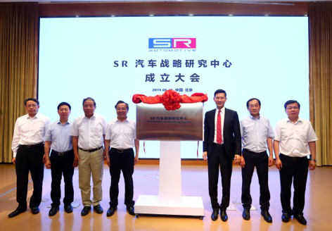賽麟聯合江蘇如皋 成立SR汽車戰略研究中心