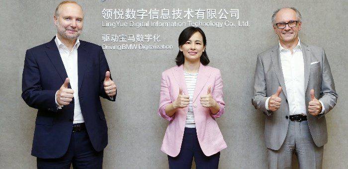 華晨寶馬“領悅數字信息技術有限公司”掛牌開業
