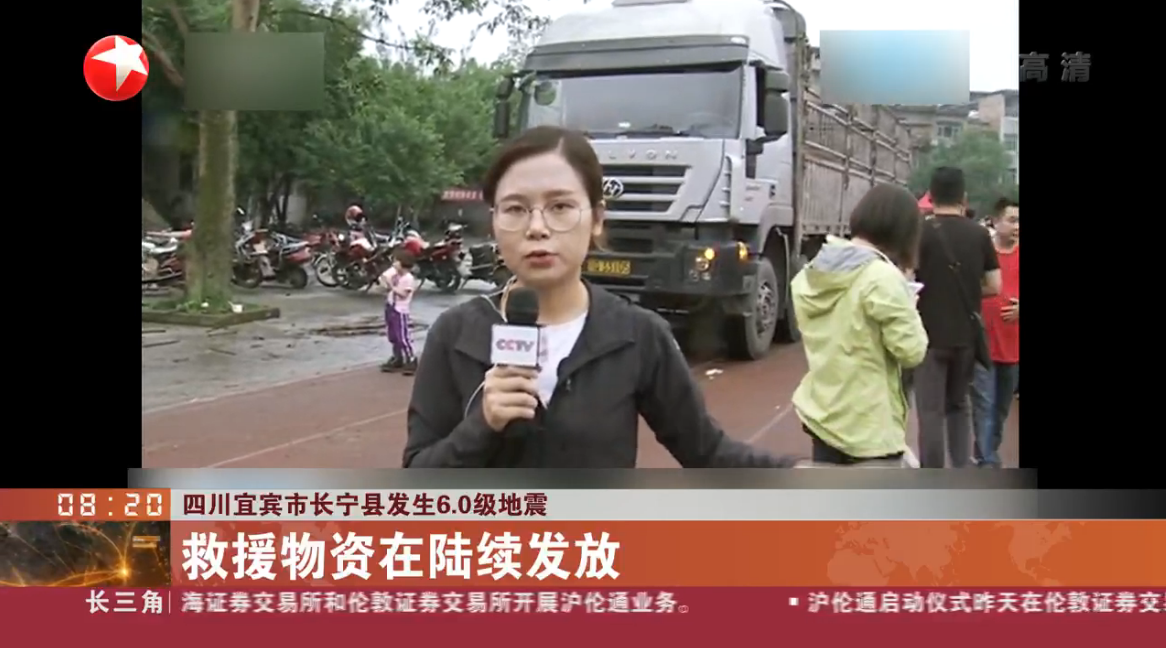宜賓發(fā)生地震 上汽紅巖奔赴現(xiàn)場參與救災工作