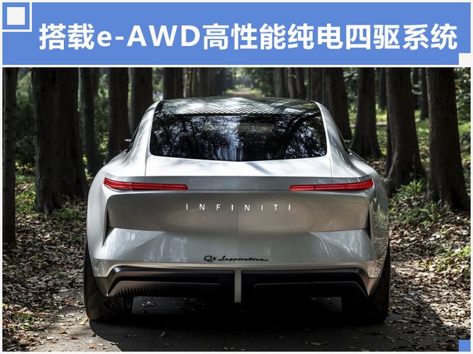 英菲尼迪Q70,Q70純電國產
