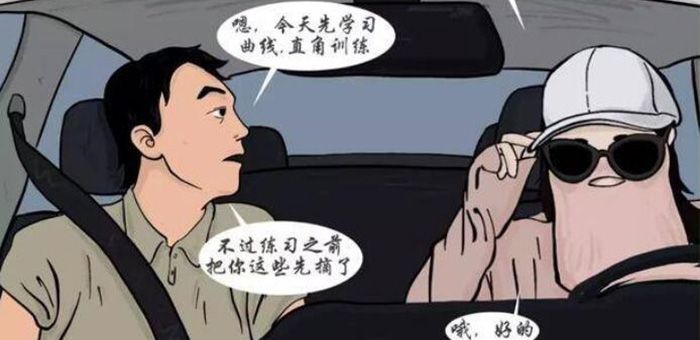 漫車生活：女司機(jī)學(xué)車為啥總是這么難？