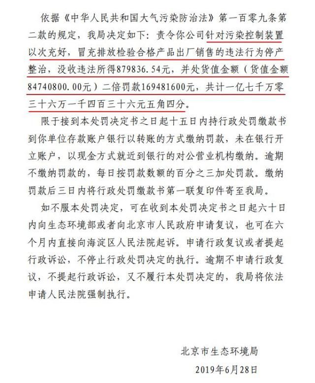江淮排放造假被罰1.7億元！去年巨虧7.86億