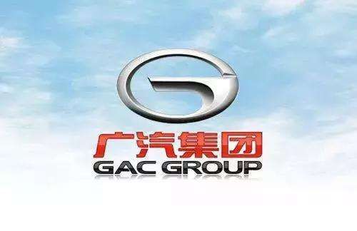 廣汽集團上半年終端銷量超102萬 增長近7%