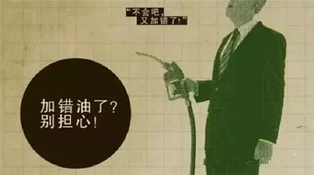加錯油后 做到這五點可以減少對車的危害