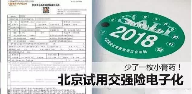 汽車(chē)玻璃上這3個(gè)標(biāo)志不用再貼，但貼這些東西卻違法，要罰100元！