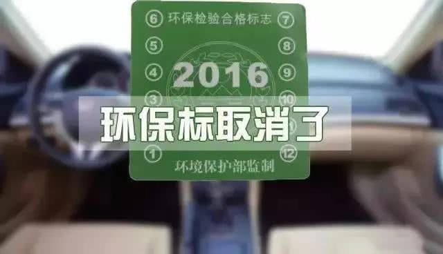 汽車(chē)玻璃上這3個(gè)標(biāo)志不用再貼，但貼這些東西卻違法，要罰100元！