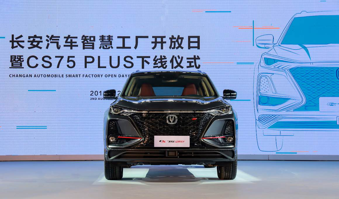 長安CS75PLUS正式下線 預計三季度上市