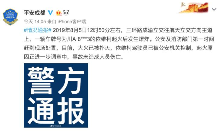 并無人員傷亡 四川依維柯起火發(fā)生爆炸