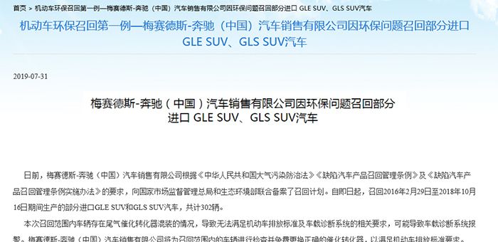 生態環境部：車輛環保不達標 環保召回將成常態
