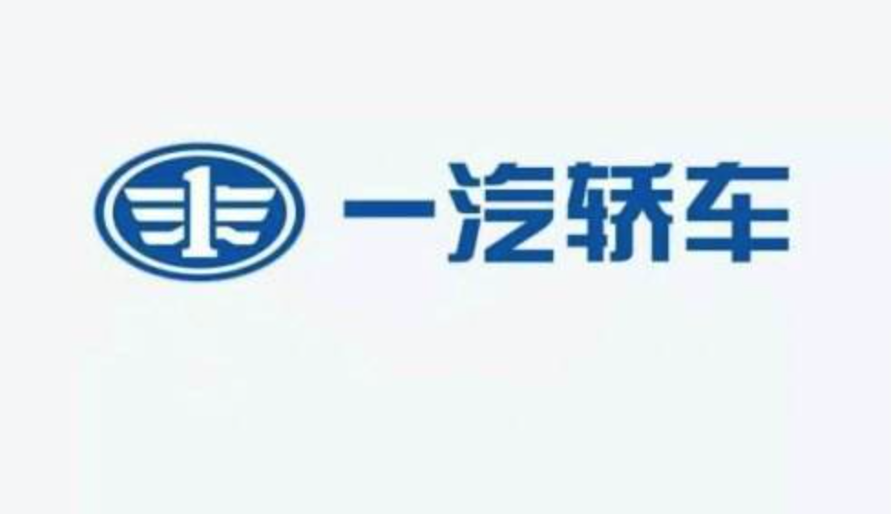 一汽回應(yīng)證監(jiān)會  最近三年無違規(guī)情況 同業(yè)競爭仍未解決