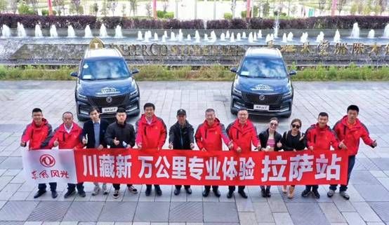 無懼挑戰 川藏線萬公里專業體驗東風風光