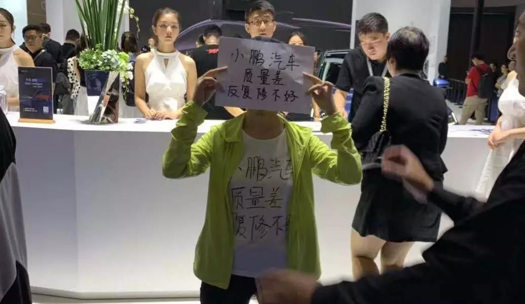 成都車展小鵬汽車遭遇車主舉牌維權：要退車
