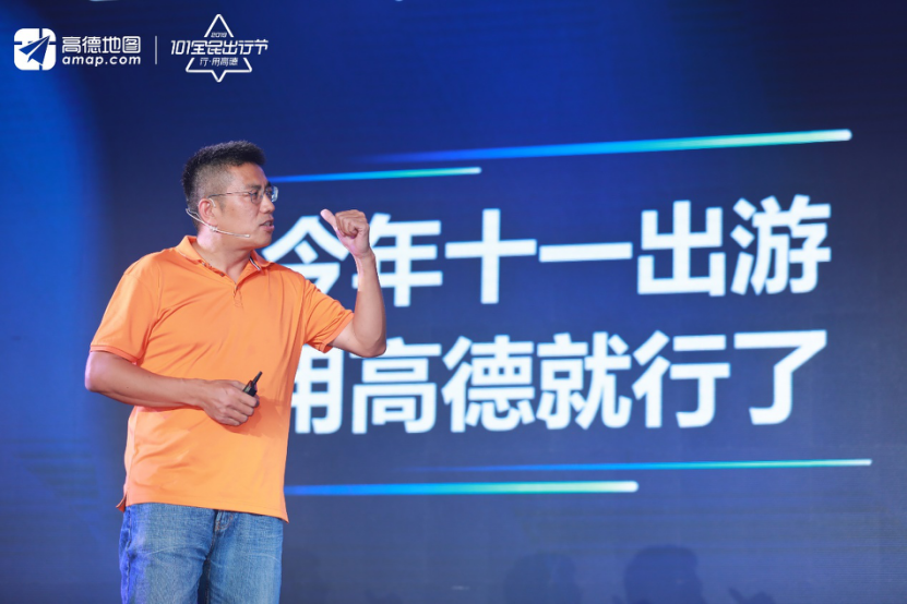 高德地圖發布“景區隨身聽” 重新定義語音導覽