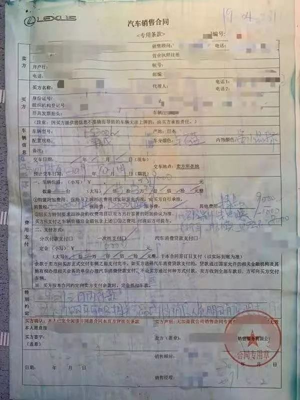 雷克薩斯經(jīng)銷商口頭漲價 準車主:定金退一賠一