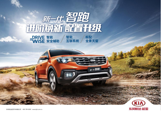 新一代智跑特別版上市 售價14.49-14.89萬