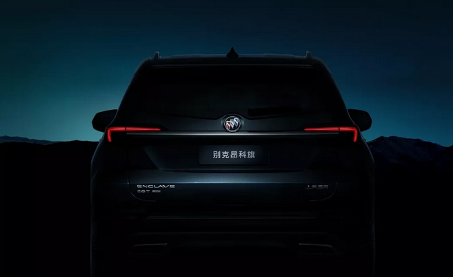 別克年內將發布全新中大型SUV 定名昂科旗