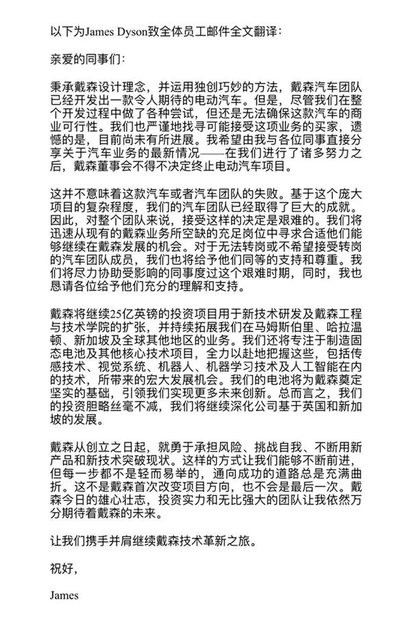 宣布終止！戴森為何放棄籌備6年電動車項目？