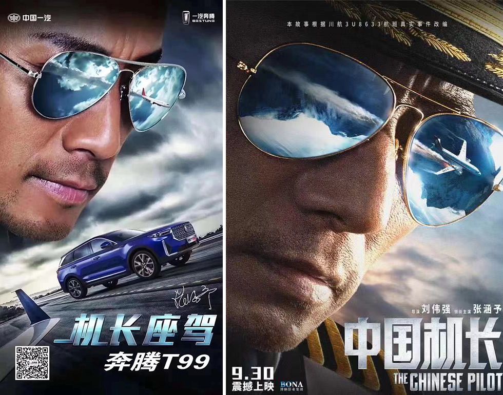 博納發聲明奔騰侵權 一汽奔騰回應符合規范