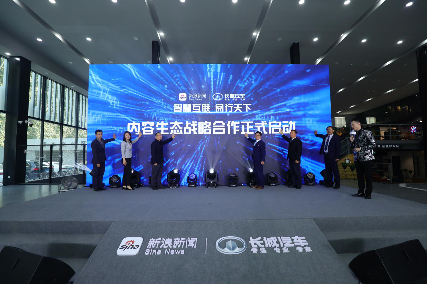 聚焦車載內容生態 新浪與長城汽車達成合作