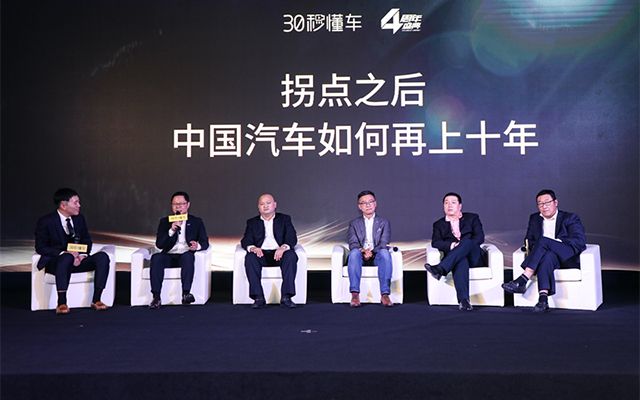 拐點之后的中國車市會怎么走 看專業人士怎么說
