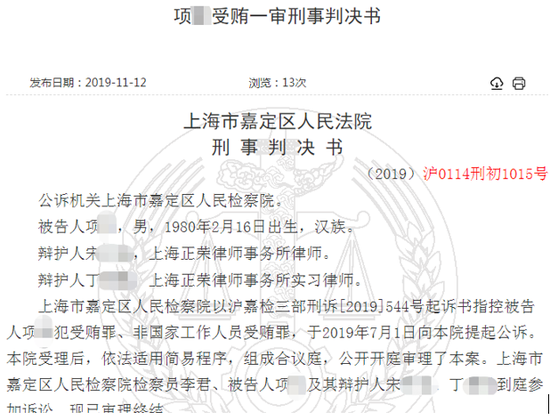 為接入數據 多家車企向相關部門主管行賄