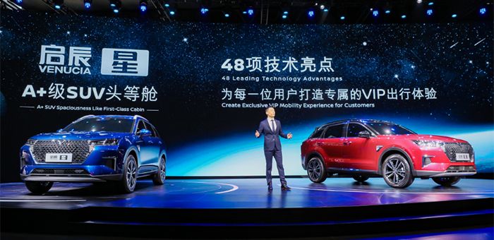 啟辰星廣州車展首發亮相 VSA智能模塊架構發布