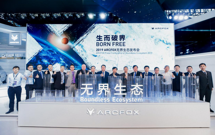 ARCFOX攜三款車型亮相 發布無界生態戰略